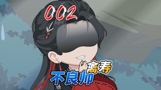 明明是以国之重宝从法场换回的不良帅，却被百姓怒骂着要他滚出！