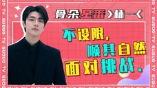【林一丨骨朵】祁连不是“颠公”,是宣之于口的遗憾