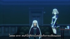 Beatless หนุ่มน้อยกับแอนดรอยด์สาว ตอนที่ 21 ซับไทย