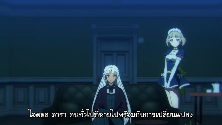 Beatless หนุ่มน้อยกับแอนดรอยด์สาว ตอนที่ 21 ซับไทย