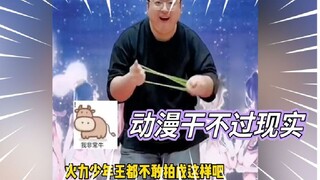 电视剧还是拍的委婉了，美人鱼的表情包都是真的，动漫干不过现实