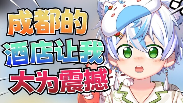 Thành Đô thật sự rất bao dung!