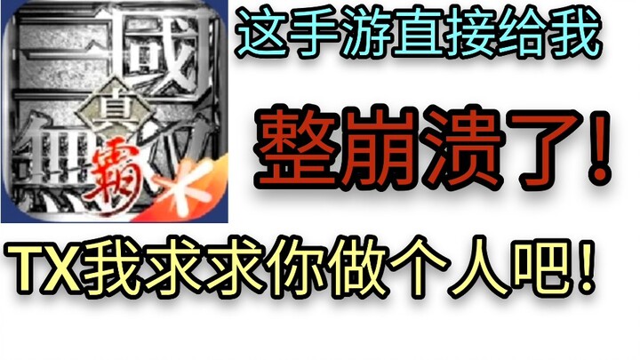 Pertama Kali Nangis Gara-Gara Kesal: Review Runtuh Tencent Games — Versi “Turtle” dari Dynasty Warri