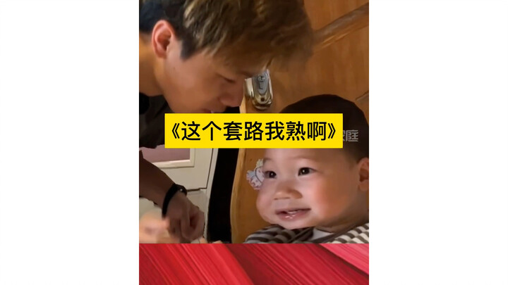 太逗了，宝妈用“美人计”懒床，给爷俩儿整无语了， 这一家太可爱了，孩子为这个家操碎了心