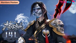 MULTISUB【九天玄帝诀 The Success Of Empyrean Xuan Emperor】EP141 |隐藏身份的王者复仇计划 |玄幻古风漫 |优酷动漫YOUKU ANIME