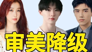 Nhan sắc xuống cấp! Tại sao sao hạng A ngày càng trở nên bình thường?