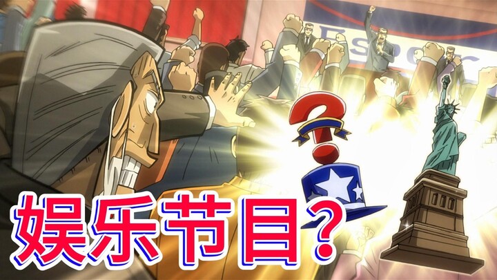 中间管理录利根川39：好好的限定猜拳游戏，居然被搞成了娱乐节目，利根川傻了！