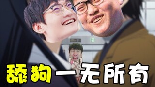 دويينب: "من الواضح أنني لعقت أولاً، يا أوزي لماذا اخترتَه أنت!"