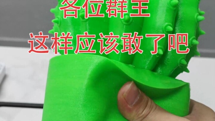 我们群主说太软了