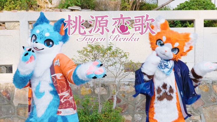 【Rui Shou x Yan Ling】Lagu Cinta di Taman Ajaib | Versi pendek tarian kostum binatang... Pengambilan 