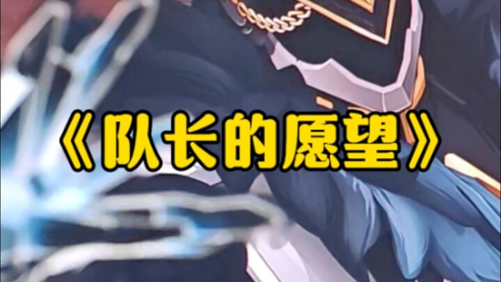 عندما أخبرني الزملاء أن القائد أصبح مشاركًا دائمًا..