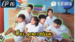 [ENG] EP 16 OUR GENERATION