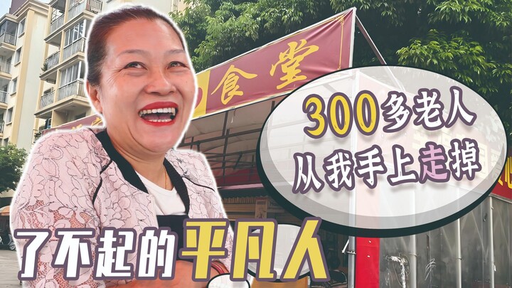 A meal costs just three yuan, and as customers eat, they suddenly “disappear”