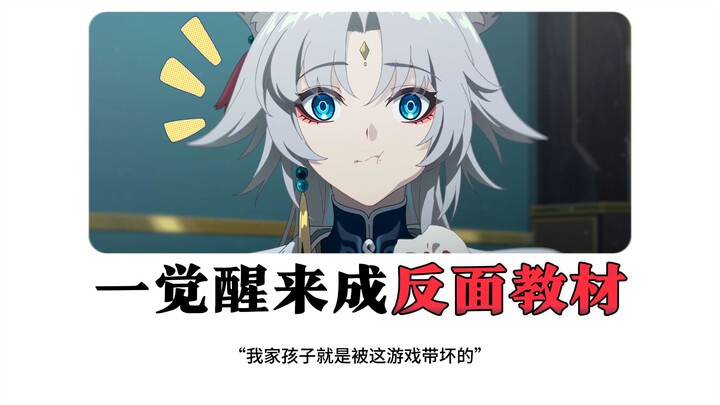 [Honkai Impact Star Dome Railway] If you don't have the physique to fly to the sky, don't do these t