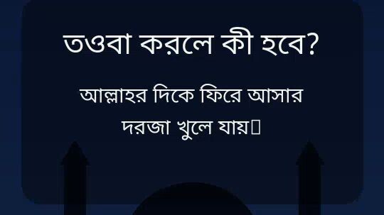 আলহামদুলিল্লাহ