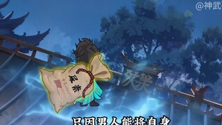 十一集|男人背着一百万灵石只求别人来噶他
