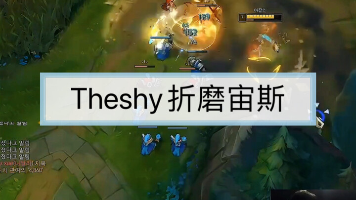 Trận so tài đỉnh cao giữa Theshy và Zeus, cuối cùng anh Shy vẫn nhỉnh hơn một chút～