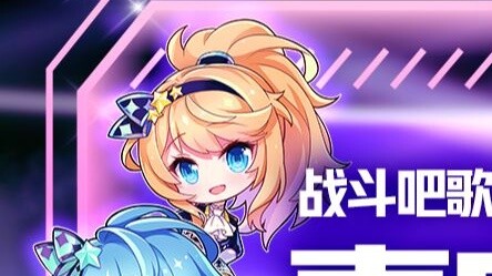 【Battle Diva! 2nd Anniversary】The third video of guest blessings