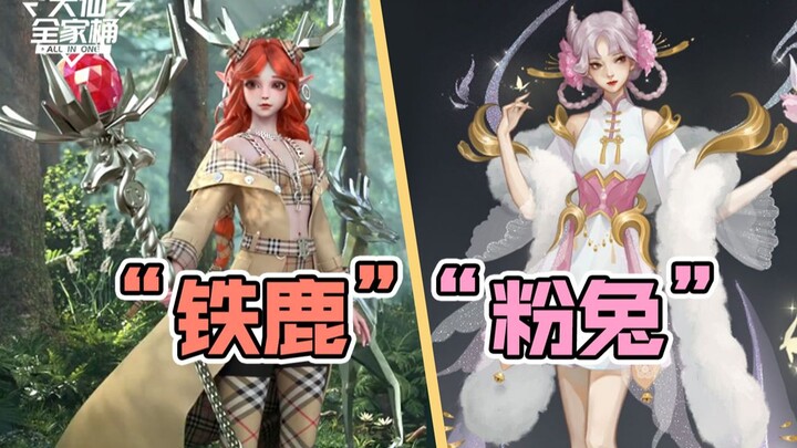 【Combo cả nhà Đại Tiên】Lộ diện trang phục hợp tác giữa Yaobaboli! Dự đoán lớn về trang phục 6 NDT củ