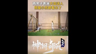 #神澜奇域无双珠  蓝歌：这才是传送技能的正确打开方式 #国漫 #iqiyianime #动漫男主