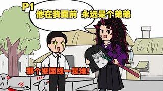 You time-traveled and became one of the Upper Ranks; to return home, you must kill Muzan or Kyojuro 