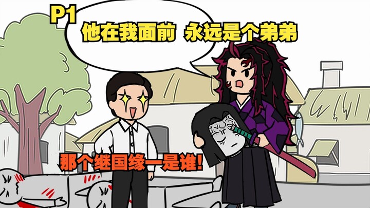 You time-traveled and became one of the Upper Ranks; to return home, you must kill Muzan or Kyojuro 