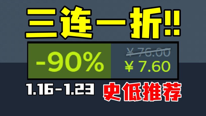 3 เกมลด 70% กำลังจะหมดแล้ว!! เกมสุดฮิตที่เคยสนุกที่สุดในช่วงฤดูใบไม้ร่วง-หนาว ตอนนั้นไม่มีลด แต่ตอนน