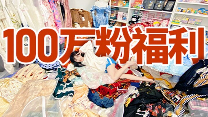 史无前例！100套lolita变装来了！！拍完所有人都傻了！