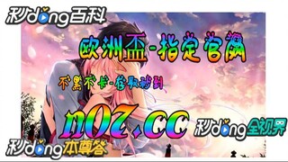 [乐鱼体育app] 🌴💢《《 n 0 7 . c c 》》💢 🌴