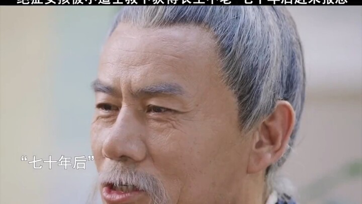 You’ve grown old, but I’ve stayed the same: A girl unexpectedly gains immortality and has secretly p