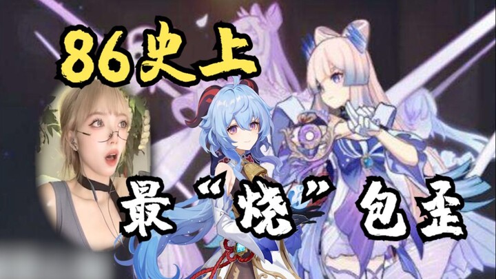 Genshin Impact | This guy’s really mastered the game