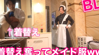 BL น่ารักเกินไปที่จะซ่อนเปลี่ยนเสื้อผ้าของแฟนหนุ่มหล่อและใส่ชุดแม่บ้าน www ♡