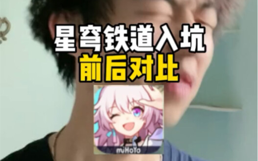 The “So Good” Law for Honkai: Star Rail Players