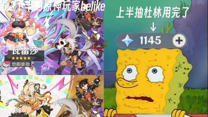 Hiện trạng gacha nửa sau phiên bản 6.2 trong Genshin Impact