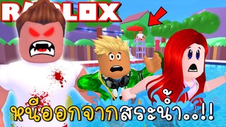 หนีออกจากสระน้ำสุดโหด | Escape The Pool Obby | CKKID