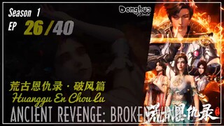 Ancient Revenge: Broken Wind Season 1 EP 26  荒古恩仇录·破风篇 Huanggu En Chou Lu | Donghua 1080P - Cc Eng