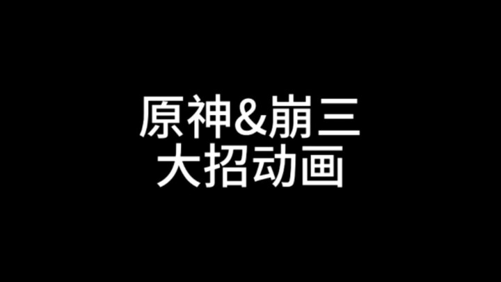 No surprise, it’s you, miHoYo… A Side-by-Side Comparison of Genshin Impact & Honkai Impact 3 Ultimat