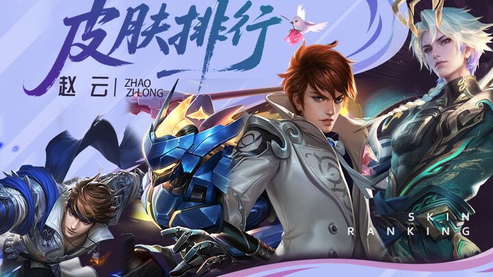 【Bảng xếp hạng trang phục Vương Giả 12】Bạn đã nhìn rõ chưa? Cơn sấm sét xuyên thấu mặt sàn này!