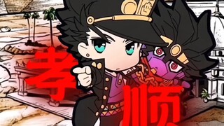 “孝顺这一块/.”