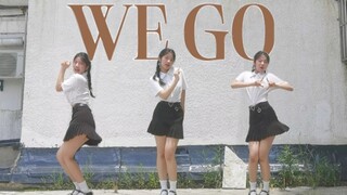 我愿称这个舞为上半年最难拿捏的女团舞！双马尾翻跳Fromis_9-WE GO