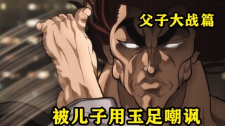 The strongest father on earth was kicked by his son, and the son was immediately punished inhumanely