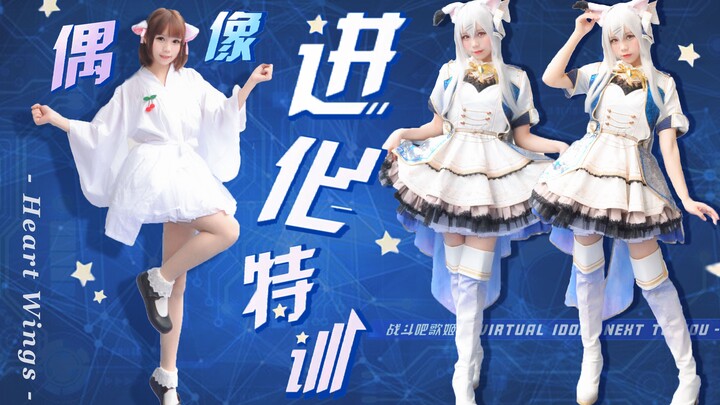 【ChuChu】HEART WINGS - Evolusi Idola ❤ Cosplay Tamamo (termasuk versi layar vertikal)