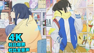 【4K/杜比视界&全景声】《莉兹与青鸟》 剧场版主题曲MV“同为莉兹，互为青鸟”