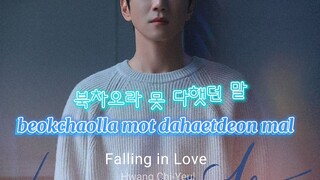 FALLING IN LOVE BY HWANG CHI YEUL♥️