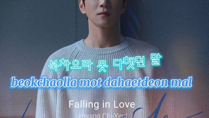 FALLING IN LOVE BY HWANG CHI YEUL♥️