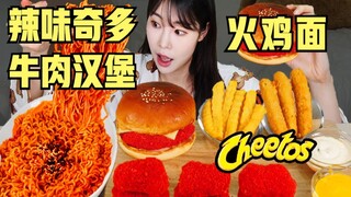 [SULGI]Bánh mì kẹp thịt bò Cheetos cay tự chế | Món gà viên của Đại tá |