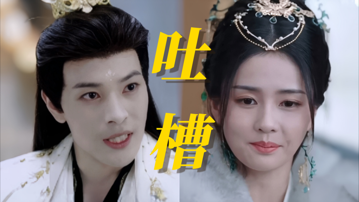 Semua naskah yang masuk ke dalam tim dibuat setelah menonton "Chang Yue Jin Ming", kelihatannya bany