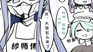 Surprise interview! A day in the life of the Arius team!