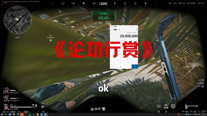 Anh em ruột cũng phải tính toán rõ ràng!!!