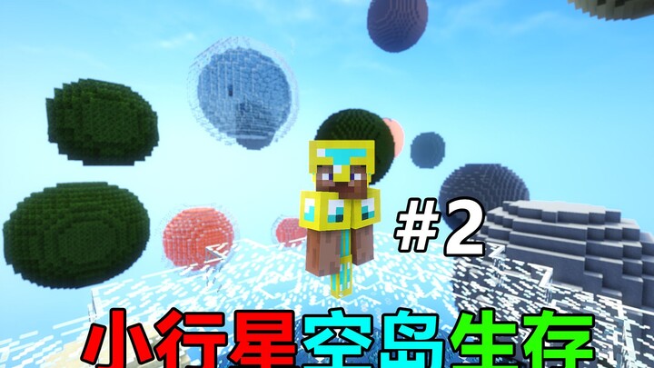 โลกที่สร้างจากดาวเคราะห์น้อย! เอาชีวิตรอดยังไง? Asteroid Sky Island Survival #2